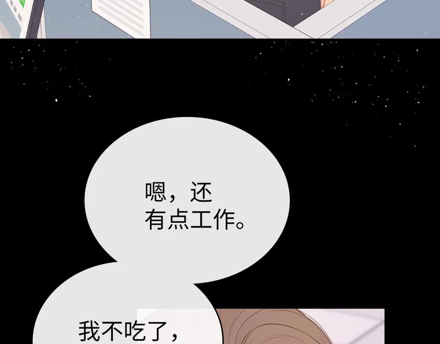 难哄 第69话 我跳给你看 第55页