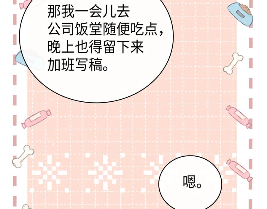 难哄 第69话 我跳给你看 第63页