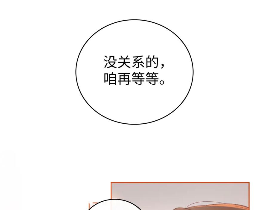 难哄 第69话 我跳给你看 第32页