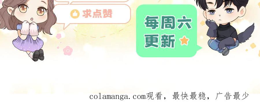 难哄 第69话 我跳给你看 第116页