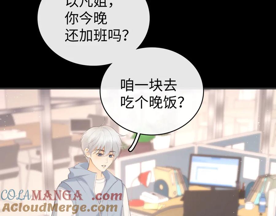 难哄 第69话 我跳给你看 第53页