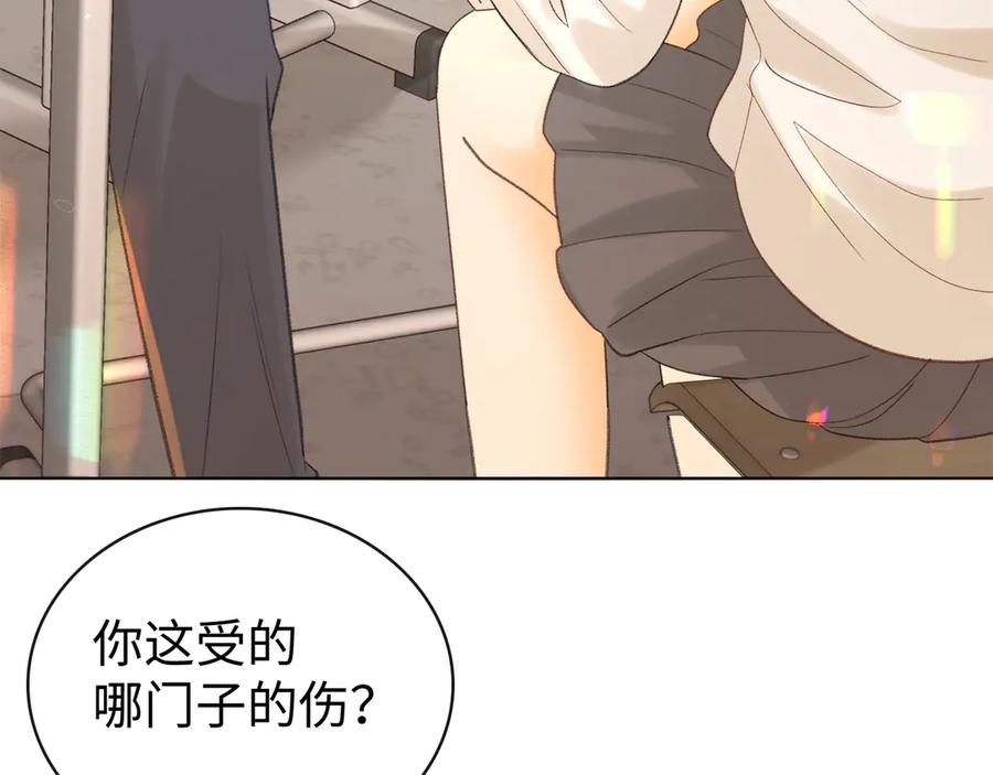 难哄 第69话 我跳给你看 第12页