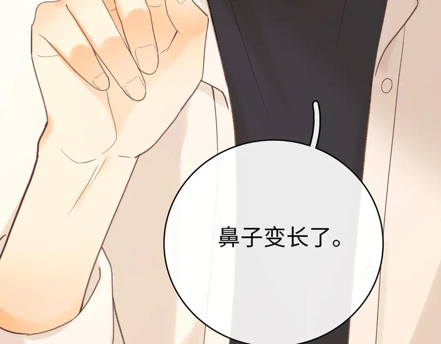 难哄 第69话 我跳给你看 第28页