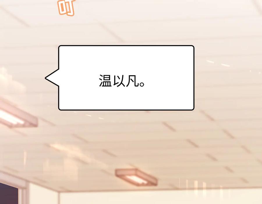 难哄 第69话 我跳给你看 第104页