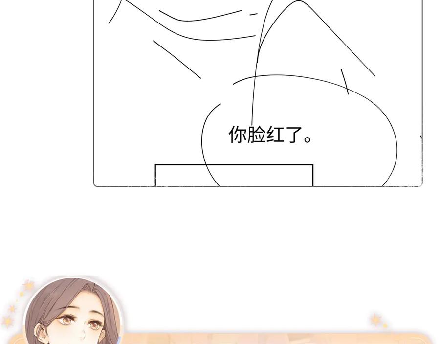 难哄 第69话 我跳给你看 第112页