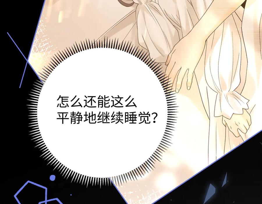 难哄 第69话 我跳给你看 第78页