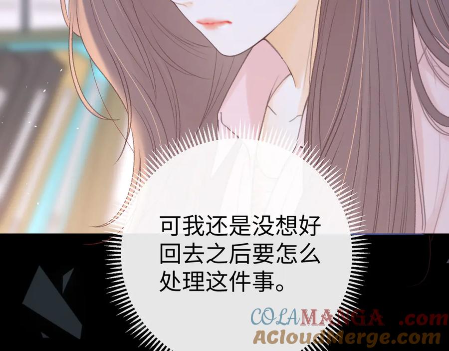 难哄 第69话 我跳给你看 第73页