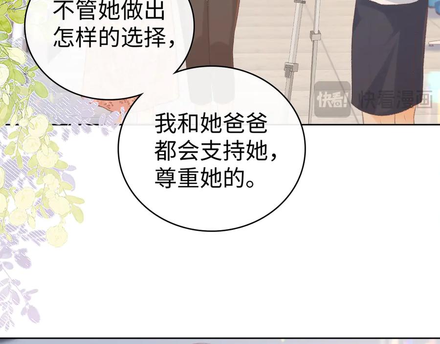难哄 第69话 我跳给你看 第46页