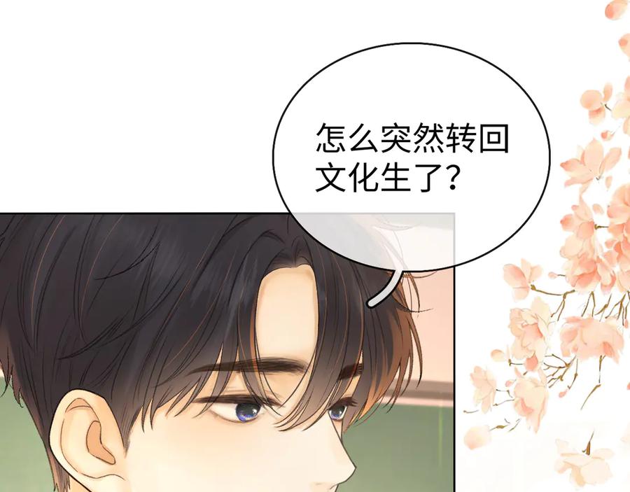 难哄 第69话 我跳给你看 第4页