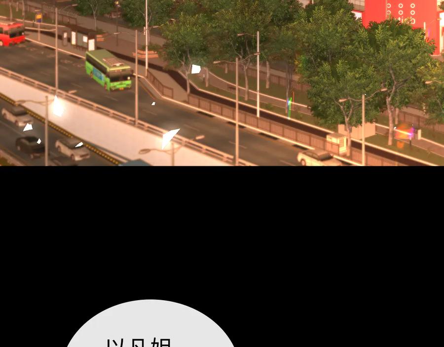 难哄 第69话 我跳给你看 第52页