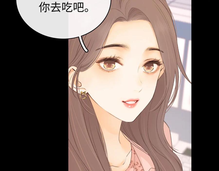 难哄 第69话 我跳给你看 第56页