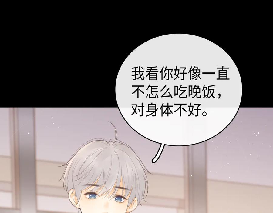 难哄 第69话 我跳给你看 第59页