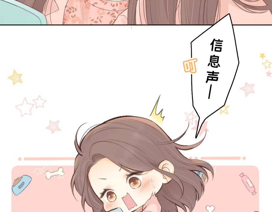 难哄 第69话 我跳给你看 第92页