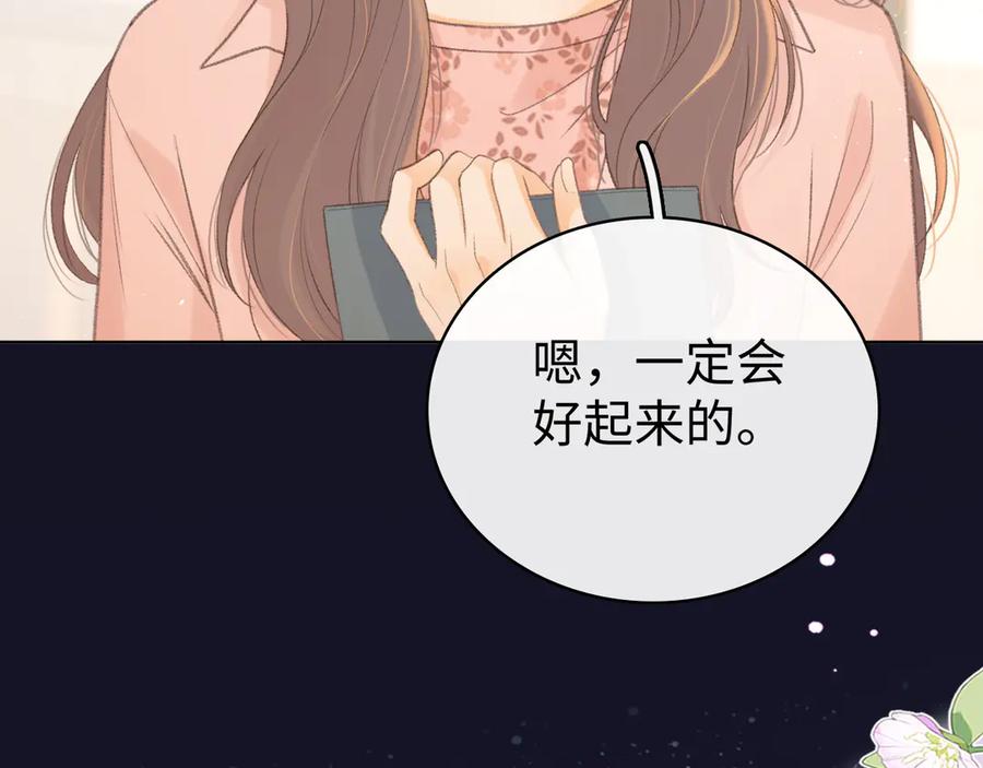 难哄 第69话 我跳给你看 第48页