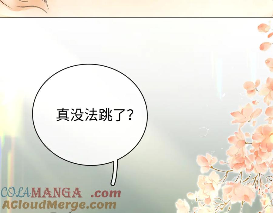 难哄 第69话 我跳给你看 第9页