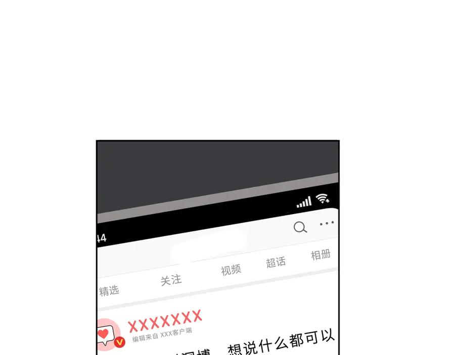 难哄 第69话 我跳给你看 第84页