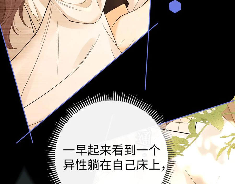 难哄 第69话 我跳给你看 第76页