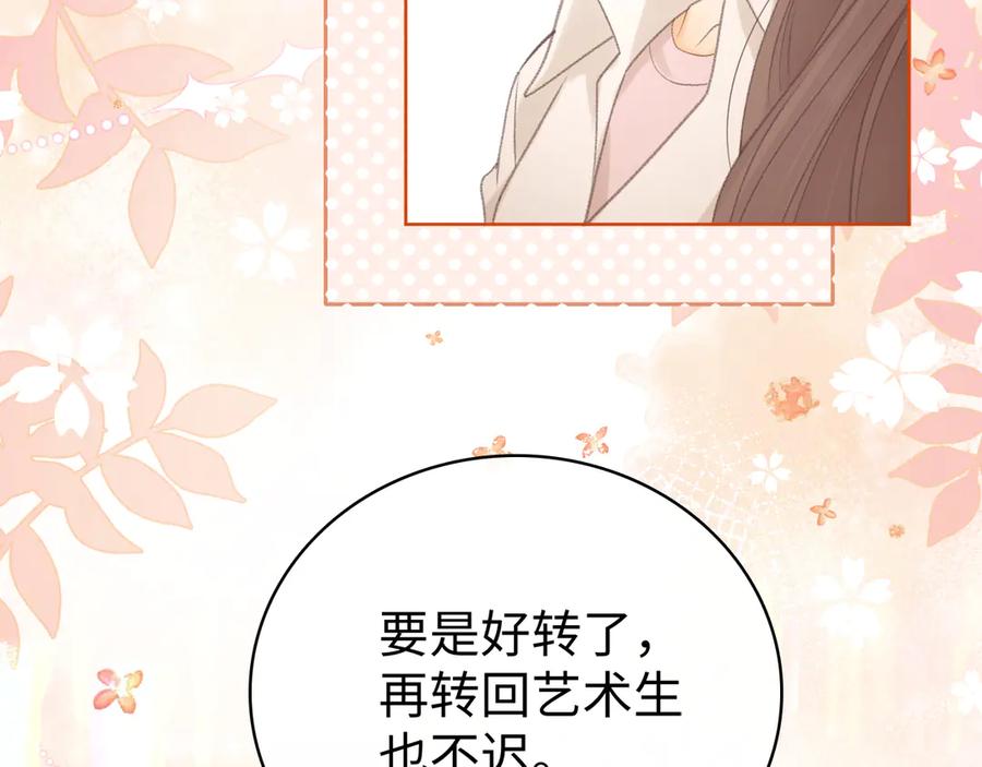 难哄 第69话 我跳给你看 第34页