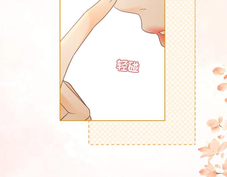 难哄 第69话 我跳给你看 第23页