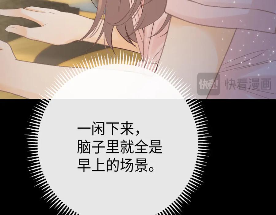 难哄 第69话 我跳给你看 第70页