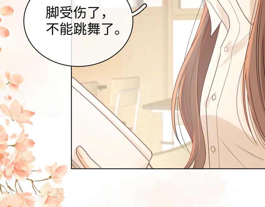 难哄 第69话 我跳给你看 第7页