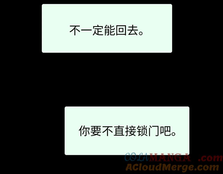 难哄 第69话 我跳给你看 第97页
