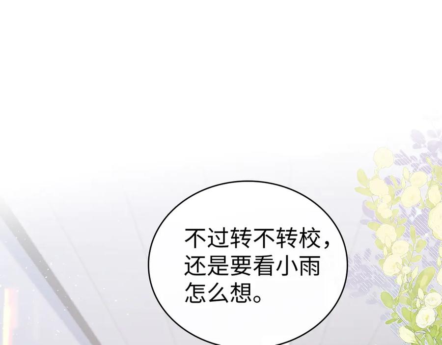 难哄 第69话 我跳给你看 第44页