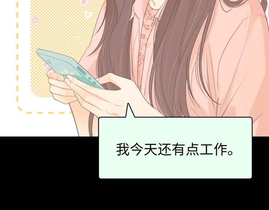 难哄 第69话 我跳给你看 第95页
