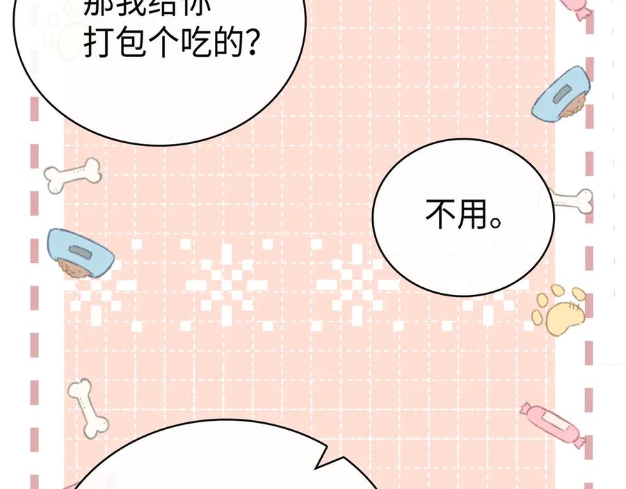 难哄 第69话 我跳给你看 第62页