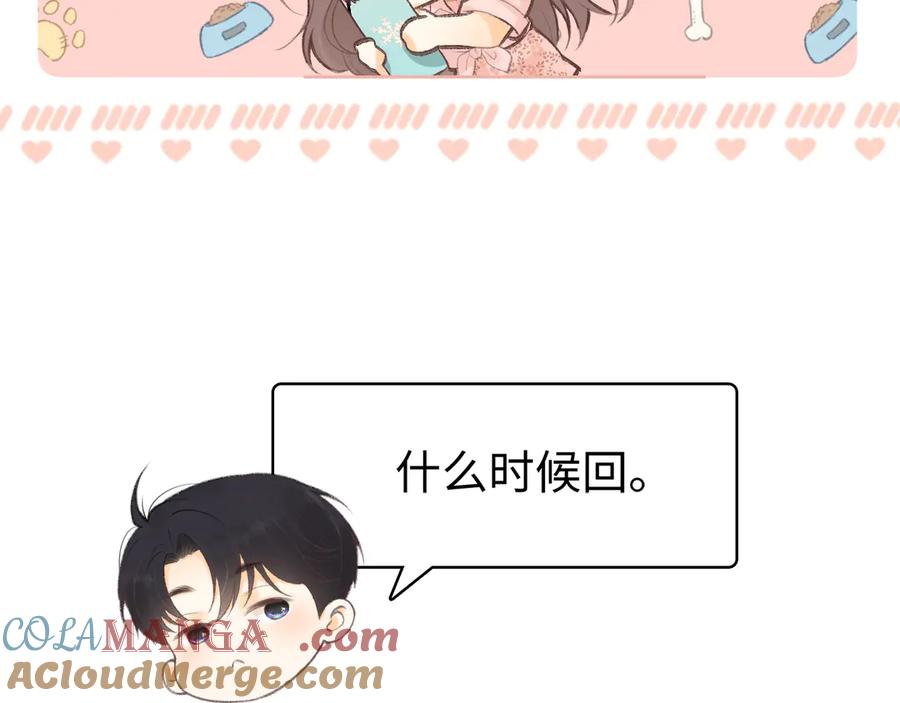 难哄 第69话 我跳给你看 第93页