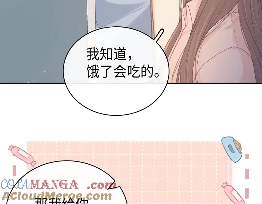难哄 第69话 我跳给你看 第61页