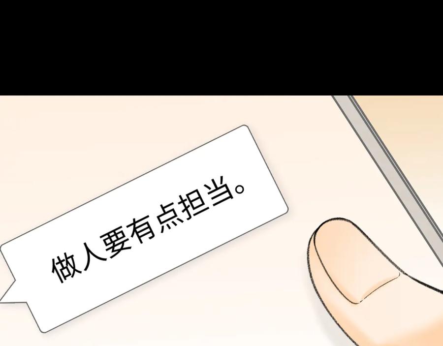 难哄 第69话 我跳给你看 第107页