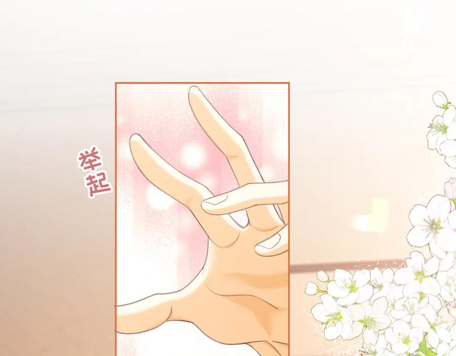 难哄 第70话 脸红了 第57页