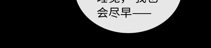 难哄 第70话 脸红了 第56页