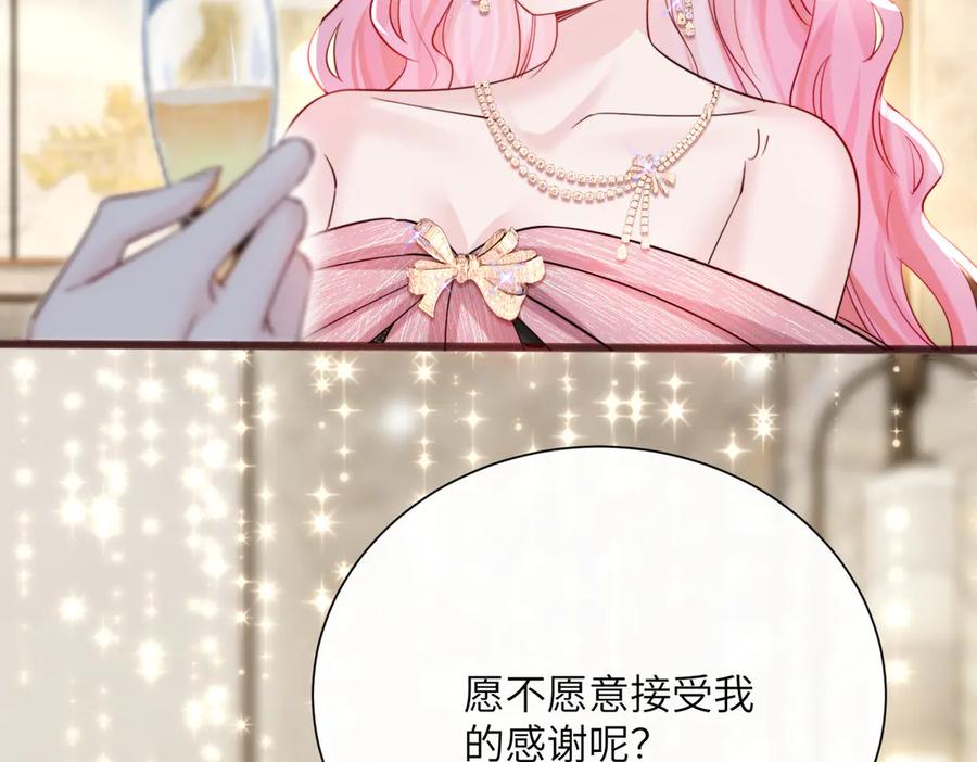 《穿成马甲大佬的妹妹》第69话 封玦喝醉了？ 第64页