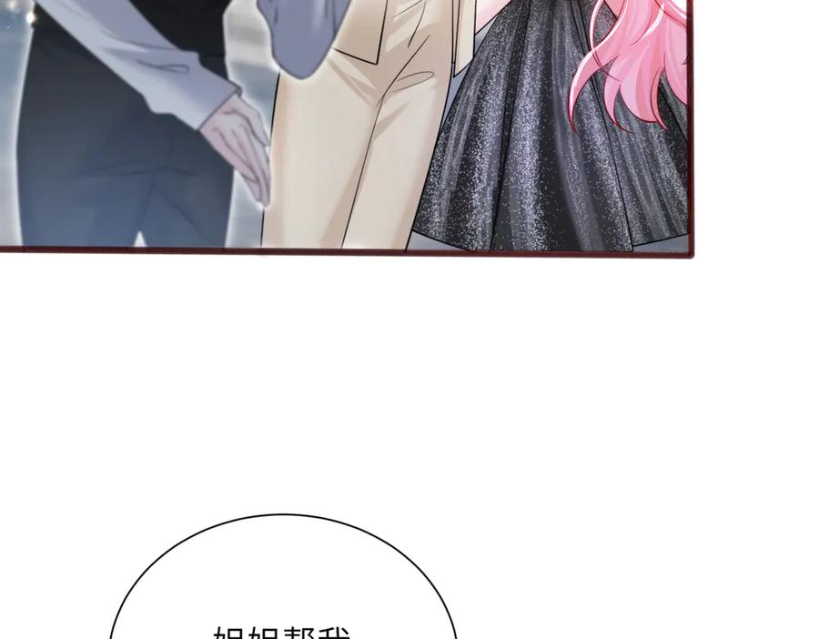 《穿成马甲大佬的妹妹》第69话 封玦喝醉了？ 第62页