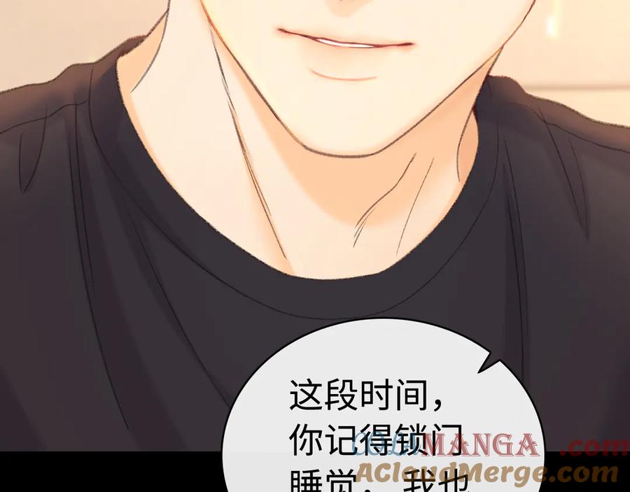 难哄 第70话 脸红了 第55页