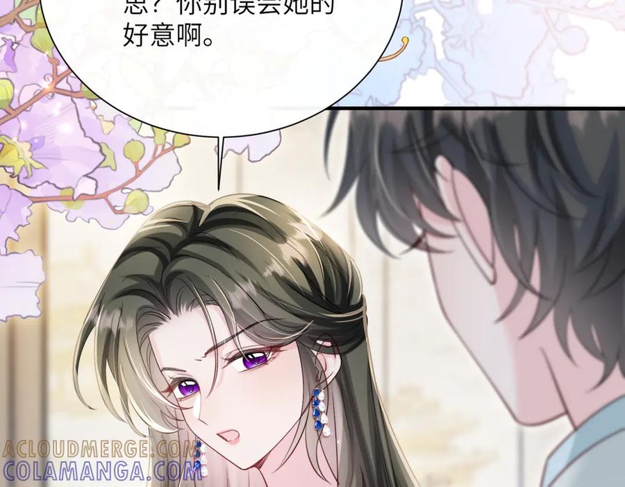 《穿成马甲大佬的妹妹》第69话 封玦喝醉了？ 第85页