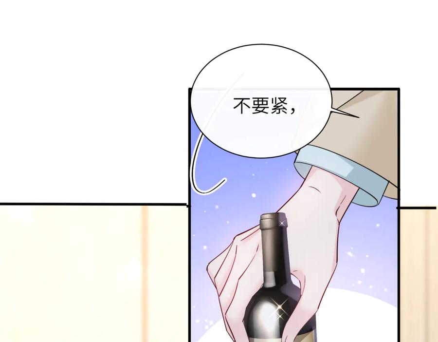 《穿成马甲大佬的妹妹》第69话 封玦喝醉了？ 第94页