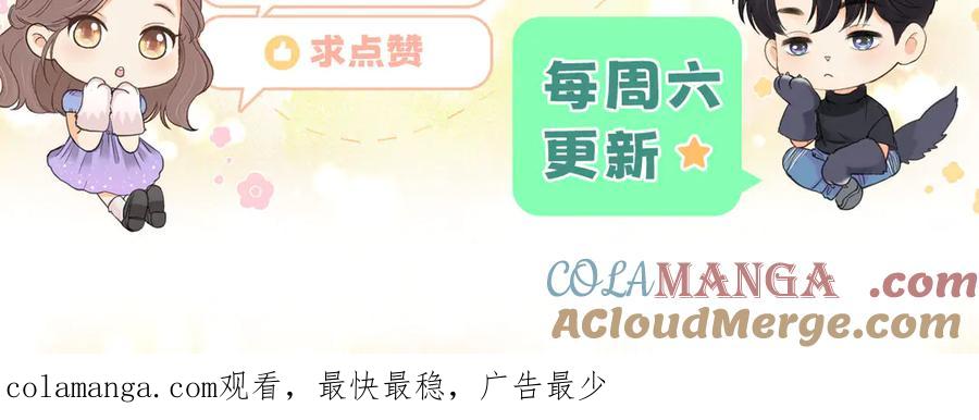 难哄 第70话 脸红了 第94页