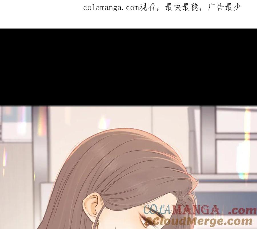 难哄 第70话 脸红了 第1页