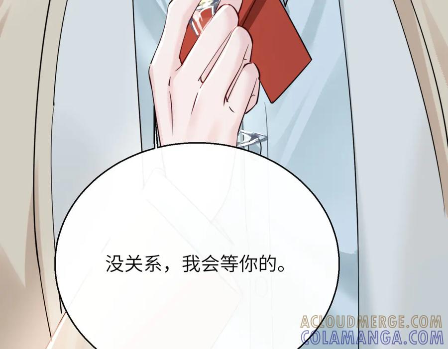 《穿成马甲大佬的妹妹》第69话 封玦喝醉了？ 第77页