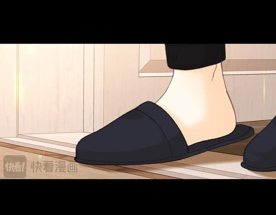 难哄 第70话 脸红了 第30页