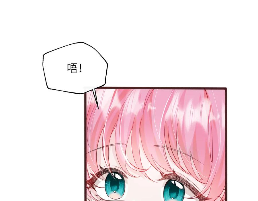 《穿成马甲大佬的妹妹》第69话 封玦喝醉了？ 第68页