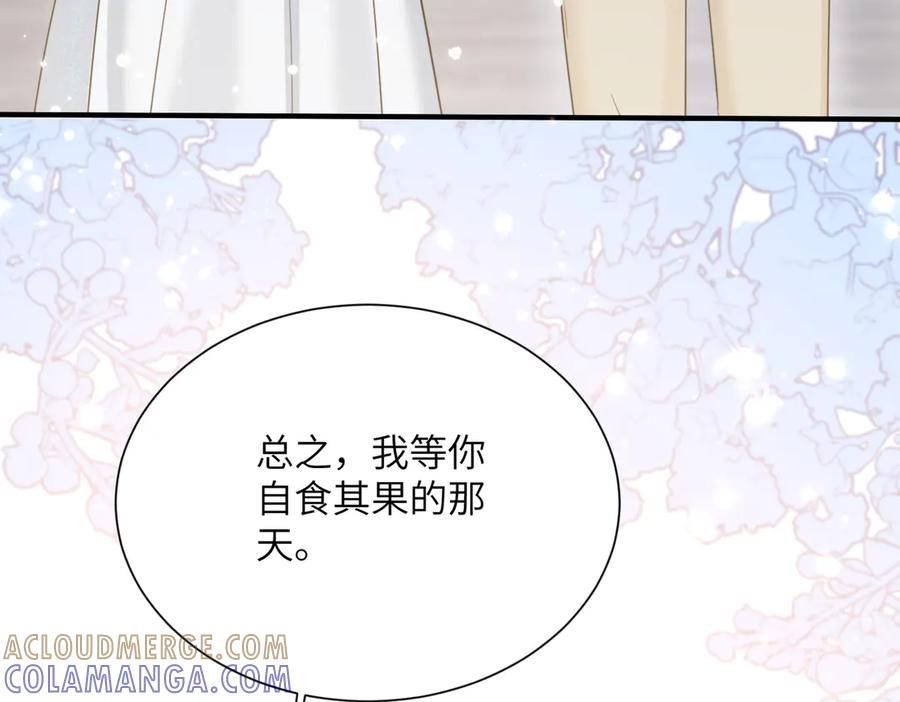 《穿成马甲大佬的妹妹》第69话 封玦喝醉了？ 第89页