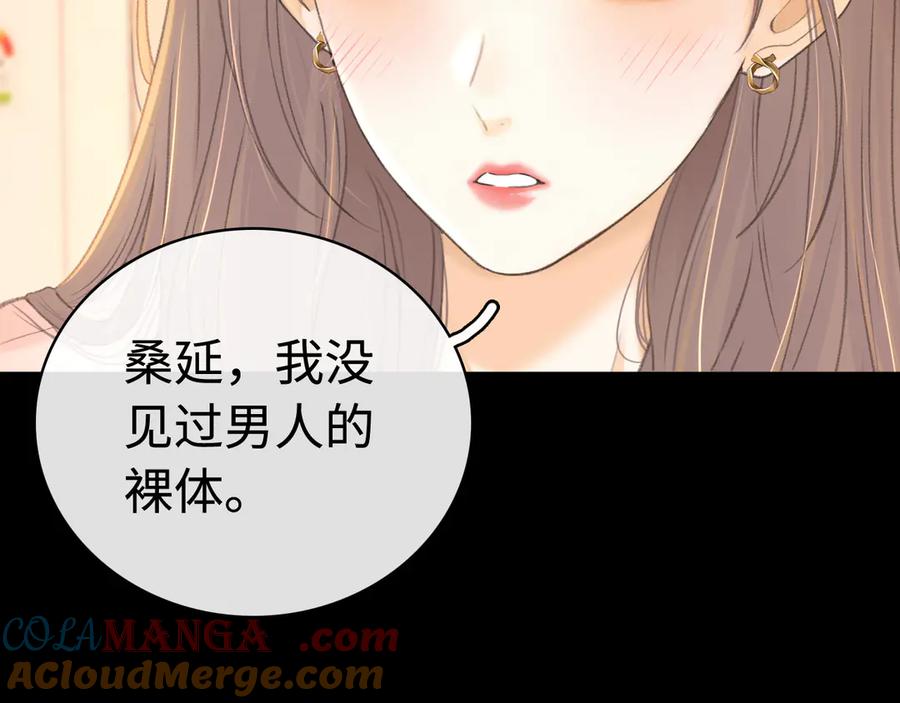 难哄 第70话 脸红了 第76页
