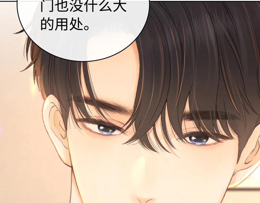 难哄 第70话 脸红了 第54页