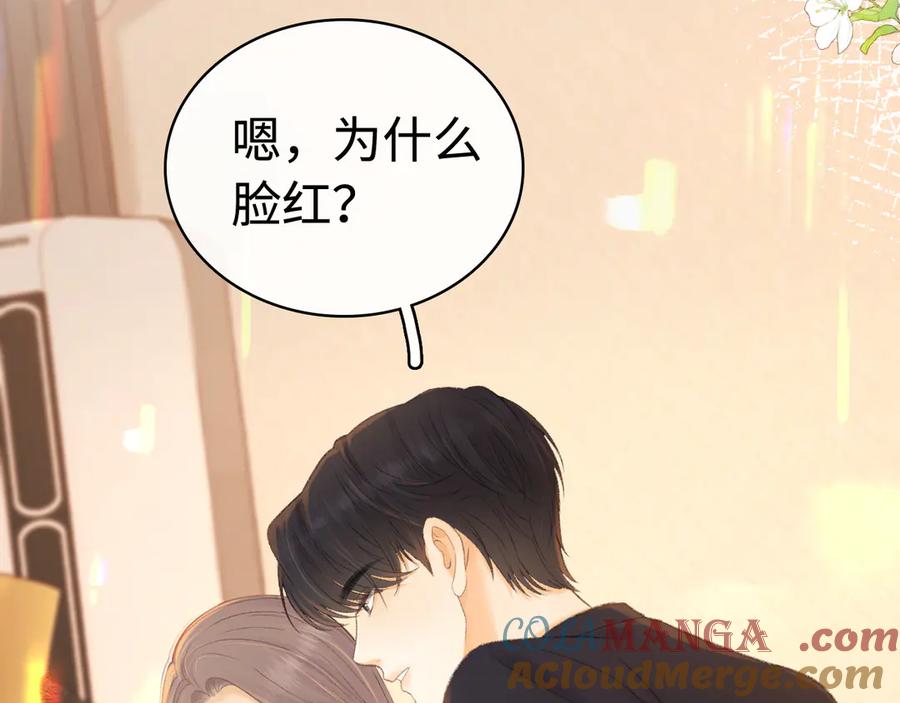 难哄 第70话 脸红了 第67页