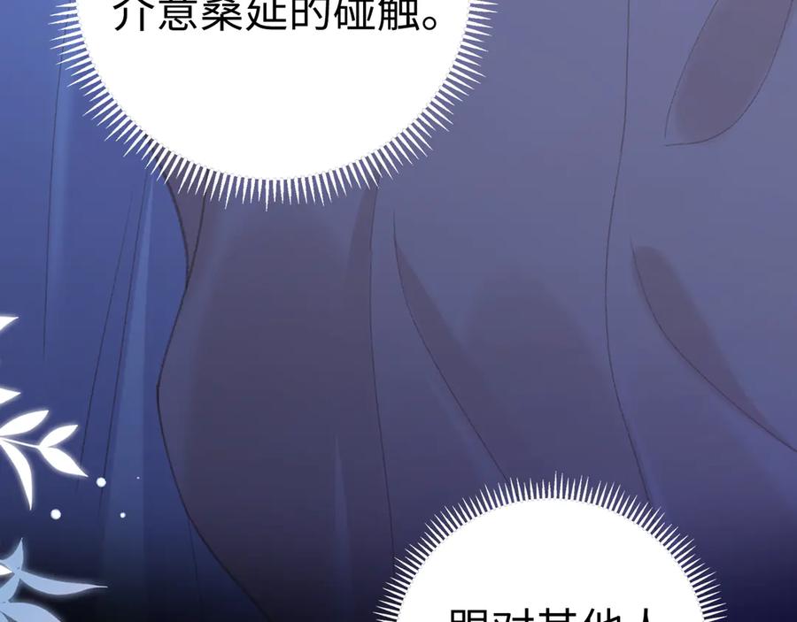 难哄 第71话 对我不一样 第36页