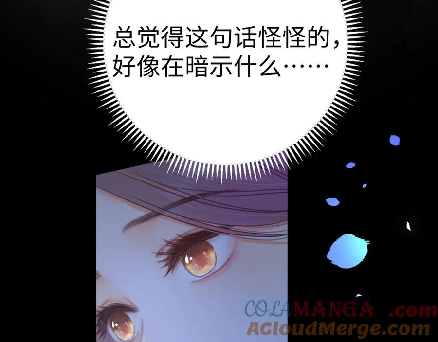 难哄 第71话 对我不一样 第41页